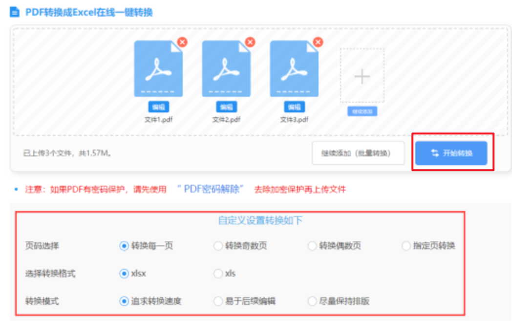 365体育官方手机登陆使用讲解 - 开始转换